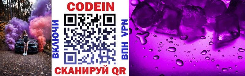 Кодеиновый сироп Lean напиток Lean (лин) наркота Салехард