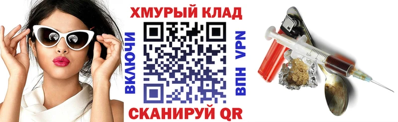 Героин хмурый Салехард