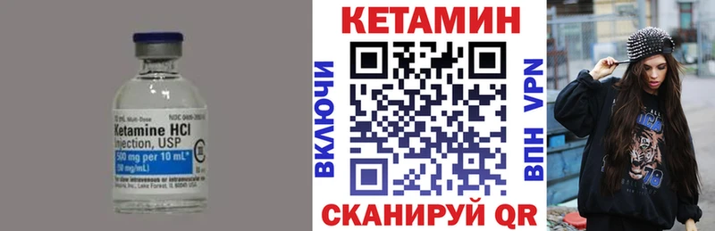 Кетамин VHQ  где можно купить наркотик  Салехард 